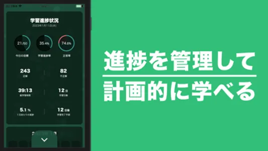 電験三種 機械科目 暗記アプリ screenshot 3