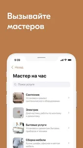 Хорвиц Хаус screenshot 2