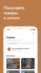 Хорвиц Хаус screenshot 3