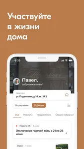 Хорвиц Хаус screenshot 5