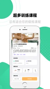 K动-凯格尔运动&pc肌、盆底肌锻炼 screenshot 1