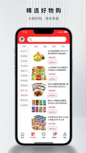 二哈优选 screenshot 7