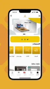 مجموعة القفاري screenshot 1