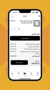 مجموعة القفاري screenshot 3