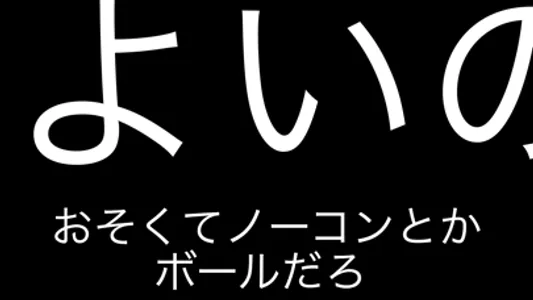 ニコニコ実況BIGコメント screenshot 0