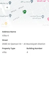 Arco Services - آركو للخدمات screenshot 3