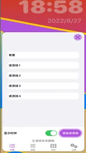 小浪淘 screenshot 1