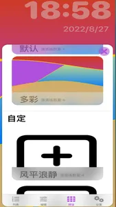 小浪淘 screenshot 2