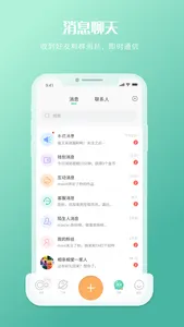 至简农讯 screenshot 1