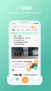 至简农讯 screenshot 2