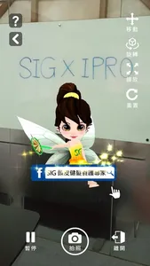 SIG頭皮仙子AR screenshot 1