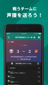 神戸学院大学附属高校男子サッカー部 公式アプリ screenshot 2