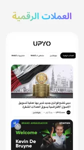 UPYO News: NFT, Crypto News screenshot 4