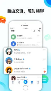 火半-白领自己的圈子 screenshot 2