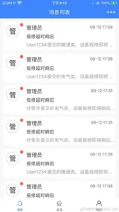 IFM-资产健康管理平台 screenshot 2