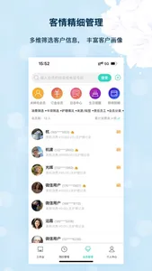 美享管家 screenshot 1