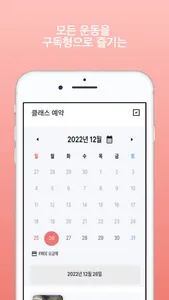 클래스팩 screenshot 1