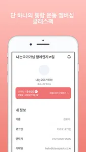 클래스팩 screenshot 2