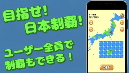 ドットマップ〜行き先を塗りつぶす地図アプリ〜 screenshot 2