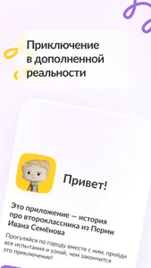 Один день Ивана Семёнова screenshot 0