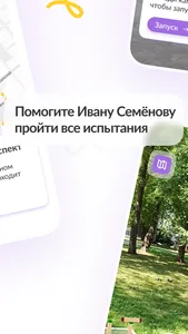 Один день Ивана Семёнова screenshot 2