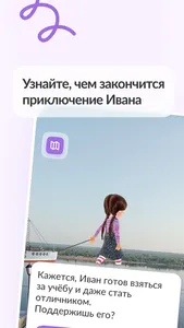 Один день Ивана Семёнова screenshot 4