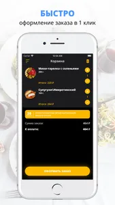 Плов & Пури screenshot 2