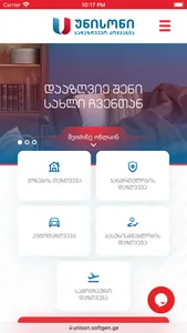 Unison Insurance Mobile screenshot 0