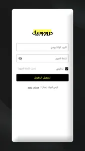 Drooosk - دروووسك screenshot 1