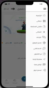 محاسب ديليفري screenshot 4