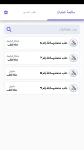 آفاق السيولة للوساطة screenshot 2