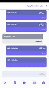 آفاق السيولة للوساطة screenshot 5