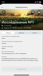 Пустыня.РФ screenshot 0