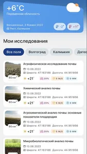 Пустыня.РФ screenshot 2