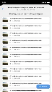 Пустыня.РФ screenshot 6