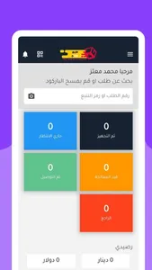 طريق الابداع screenshot 1