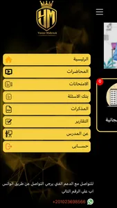 YasserMabrouk screenshot 4