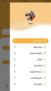 Alnawader - النوادر screenshot 1