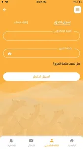 Alnawader - النوادر screenshot 2