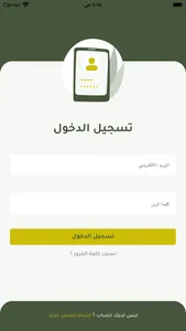 zaytoon screenshot 6