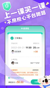 考拉陪练 - 钢琴在线真人陪练 screenshot 2