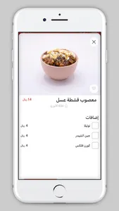 بابصيل | Babsil screenshot 2