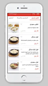 بابصيل | Babsil screenshot 3