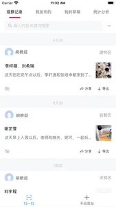 为了完整儿童 screenshot 2