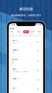 小学英语-外研版三起点单词课本同步点读机 screenshot 3