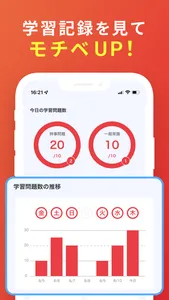 時事問題＆一般常識 2022 就活の筆記試験・面接対策アプリ screenshot 6