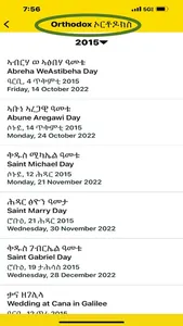 Tigray Calendar screenshot 1