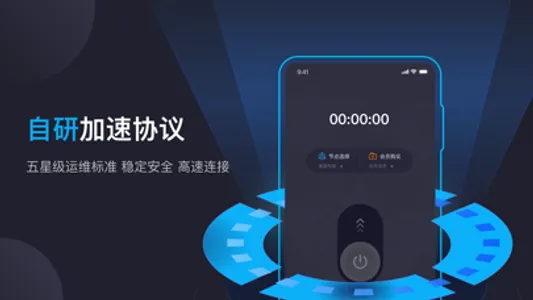 豌豆IP-静态安全网络加速 screenshot 0