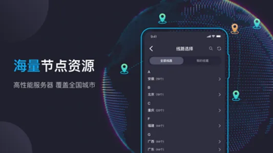 豌豆IP-静态安全网络加速 screenshot 1