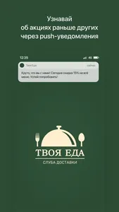 Твоя Еда l Актобе screenshot 0